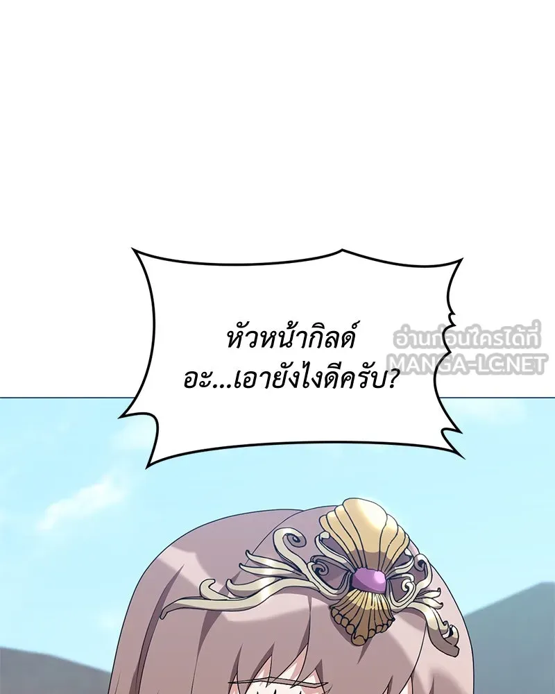 Hunter World’s Gardener คนสวนโลกฮันเตอร์ ตอนที่ 63 หน้า 48