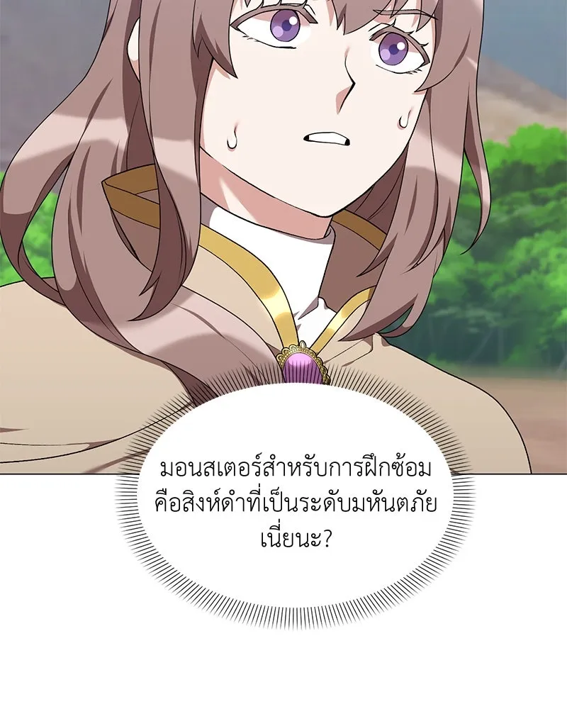 Hunter World’s Gardener คนสวนโลกฮันเตอร์ ตอนที่ 63 หน้า 49