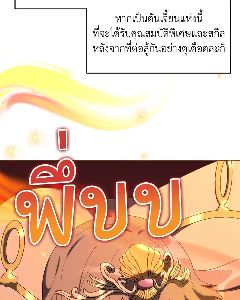 Hunter World’s Gardener คนสวนโลกฮันเตอร์ ตอนที่ 63 หน้า 52
