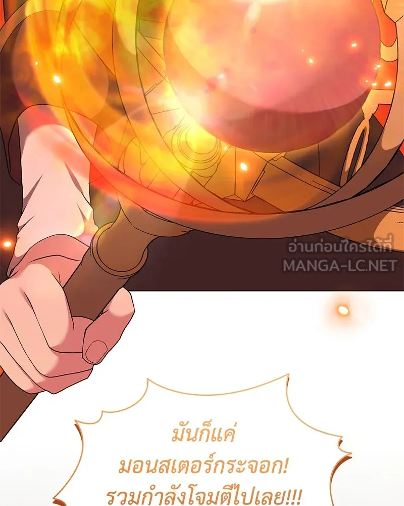Hunter World’s Gardener คนสวนโลกฮันเตอร์ ตอนที่ 63 หน้า 54