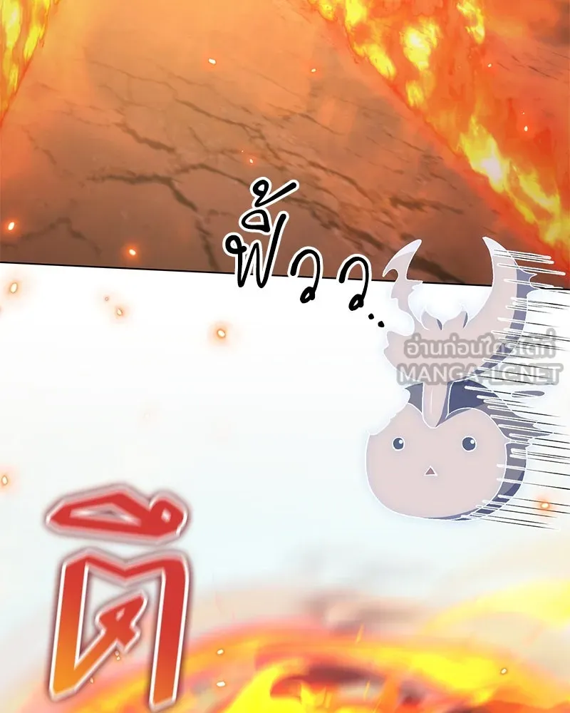 Hunter World’s Gardener คนสวนโลกฮันเตอร์ ตอนที่ 63 หน้า 57
