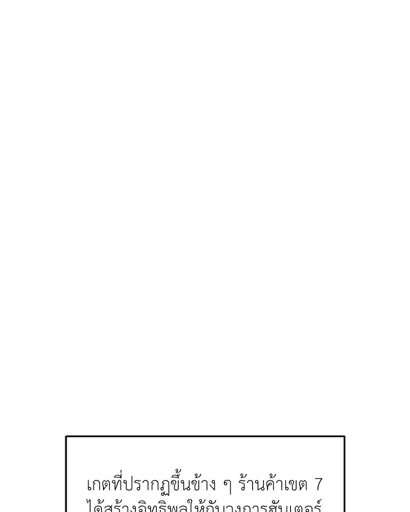 Hunter World’s Gardener คนสวนโลกฮันเตอร์ ตอนที่ 63 หน้า 59