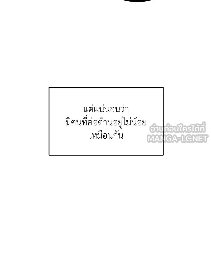 Hunter World’s Gardener คนสวนโลกฮันเตอร์ ตอนที่ 63 หน้า 6