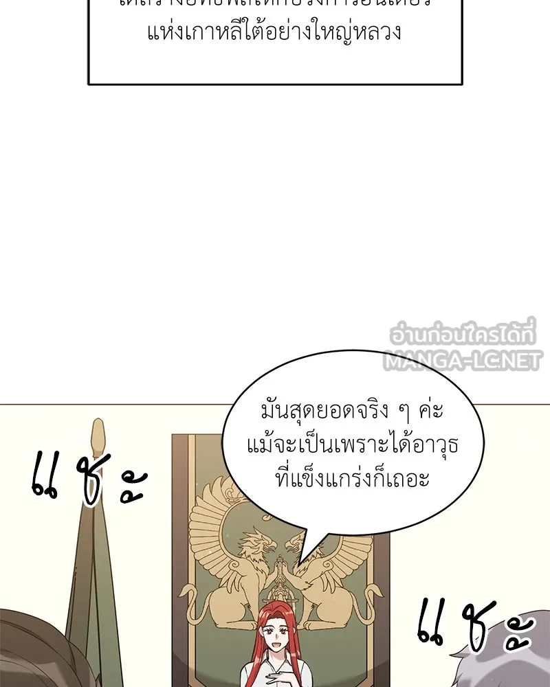 Hunter World’s Gardener คนสวนโลกฮันเตอร์ ตอนที่ 63 หน้า 60