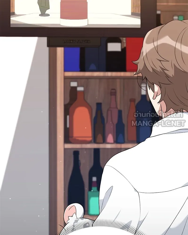 Hunter World’s Gardener คนสวนโลกฮันเตอร์ ตอนที่ 63 หน้า 63