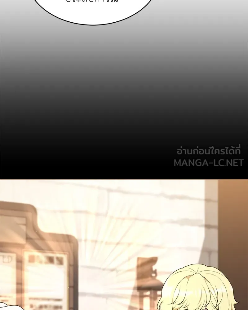 Hunter World’s Gardener คนสวนโลกฮันเตอร์ ตอนที่ 63 หน้า 66