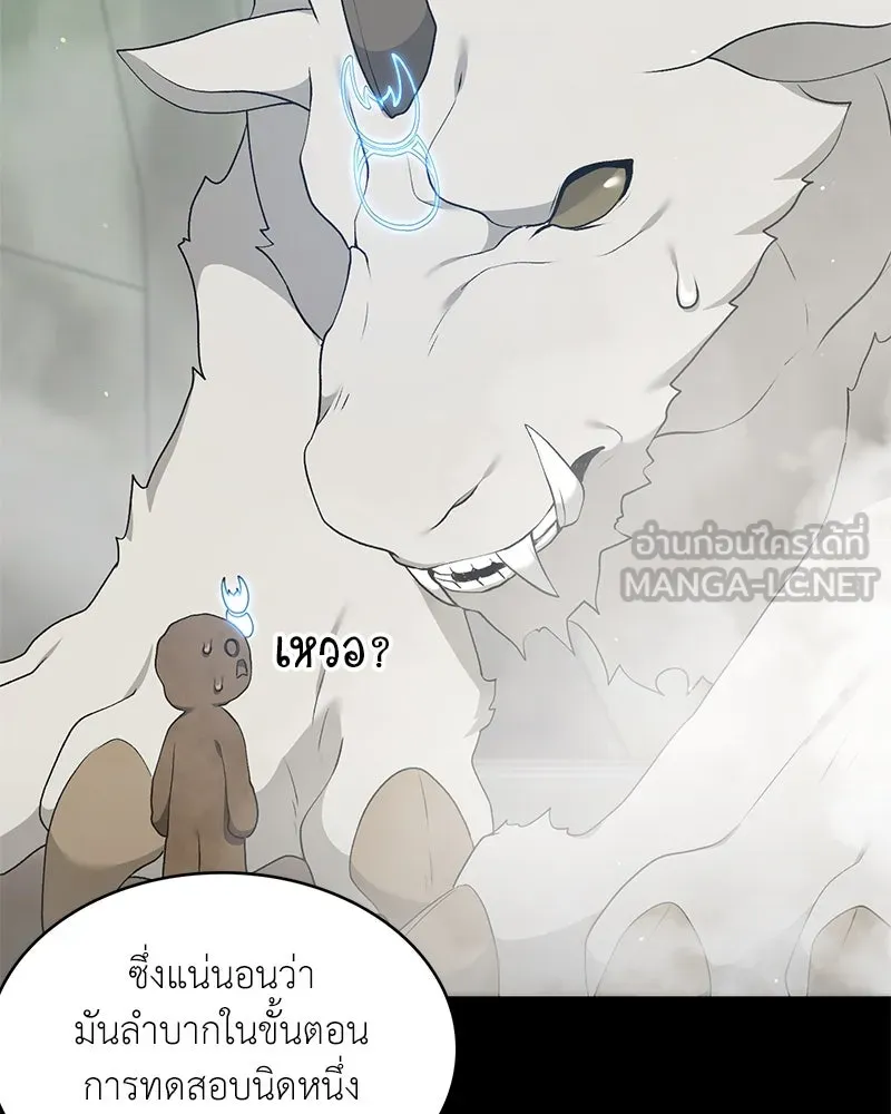 Hunter World’s Gardener คนสวนโลกฮันเตอร์ ตอนที่ 63 หน้า 69