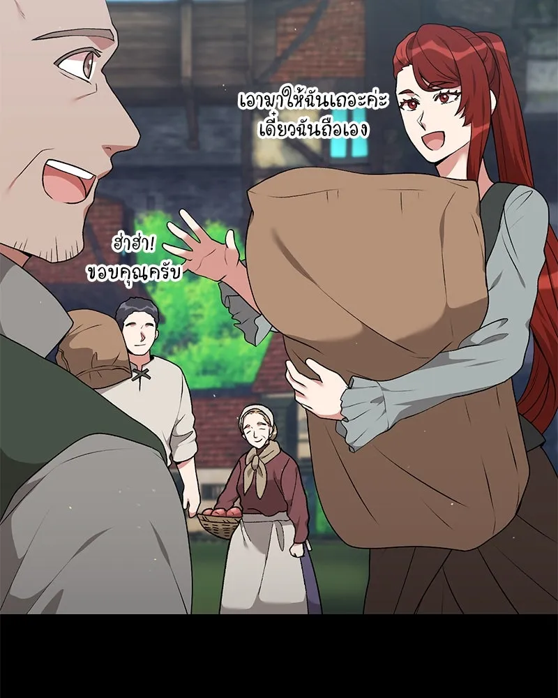 Hunter World’s Gardener คนสวนโลกฮันเตอร์ ตอนที่ 63 หน้า 71