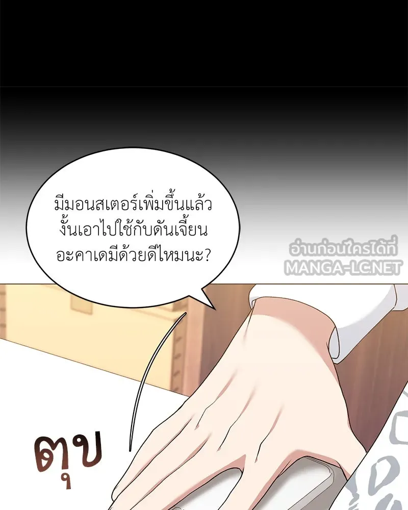 Hunter World’s Gardener คนสวนโลกฮันเตอร์ ตอนที่ 63 หน้า 72