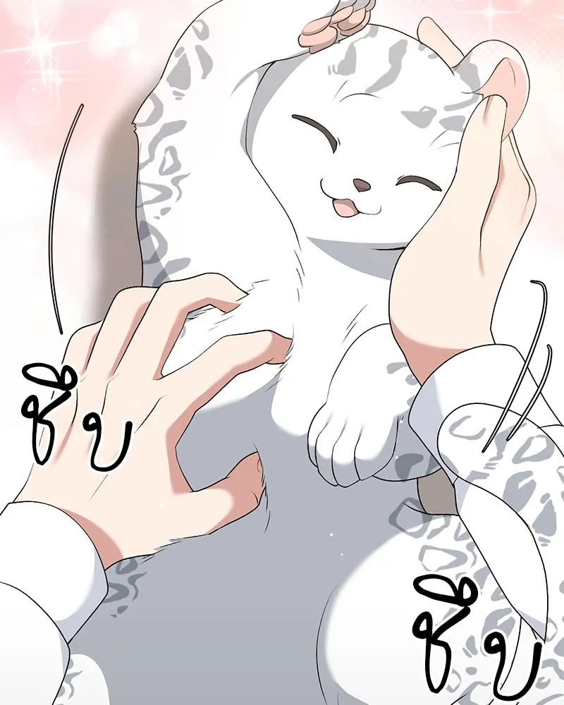 Hunter World’s Gardener คนสวนโลกฮันเตอร์ ตอนที่ 63 หน้า 74