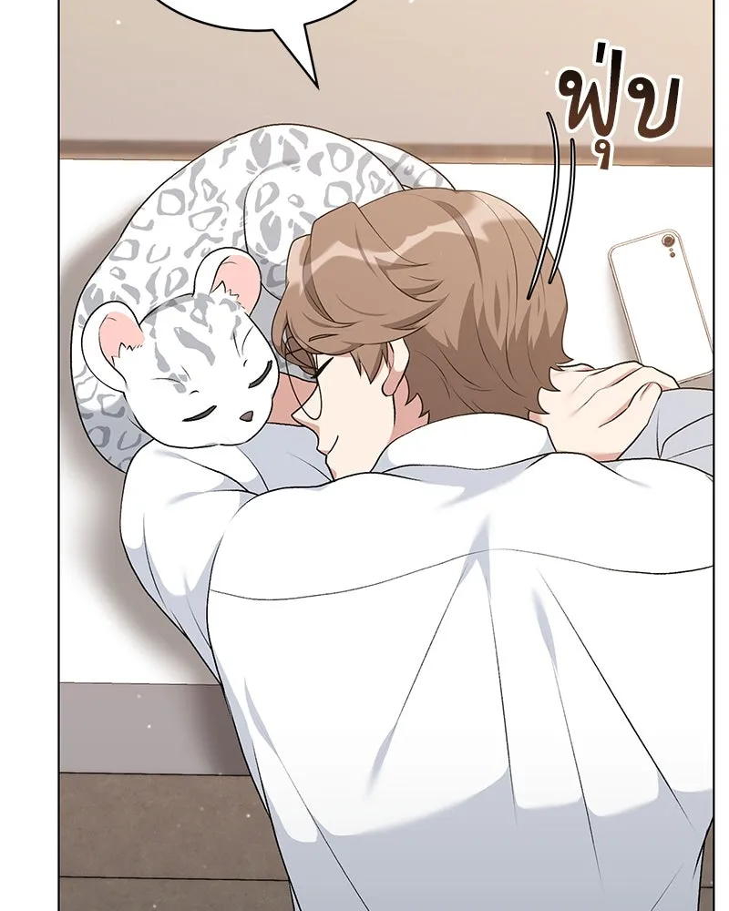 Hunter World’s Gardener คนสวนโลกฮันเตอร์ ตอนที่ 63 หน้า 76