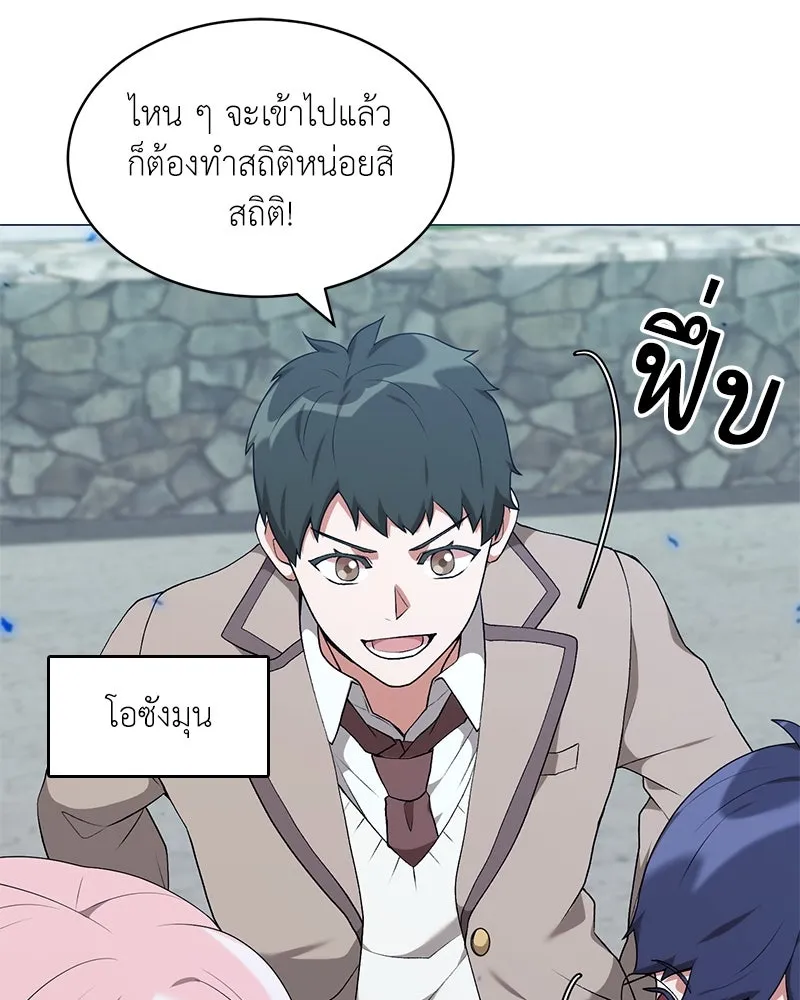 Hunter World’s Gardener คนสวนโลกฮันเตอร์ ตอนที่ 63 หน้า 82