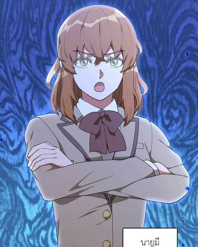 Hunter World’s Gardener คนสวนโลกฮันเตอร์ ตอนที่ 63 หน้า 86