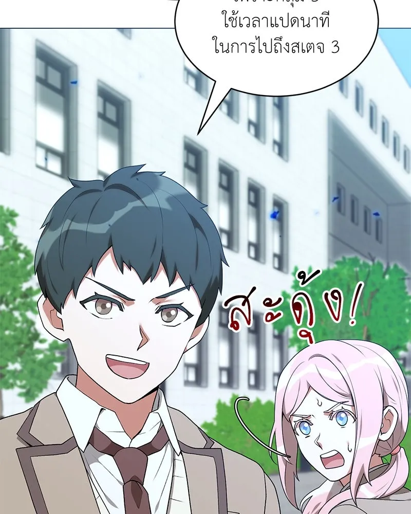 Hunter World’s Gardener คนสวนโลกฮันเตอร์ ตอนที่ 63 หน้า 88