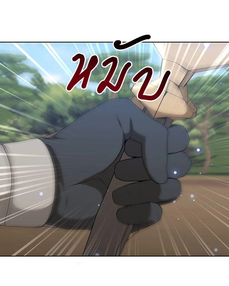 Hunter World’s Gardener คนสวนโลกฮันเตอร์ ตอนที่ 63 หน้า 92