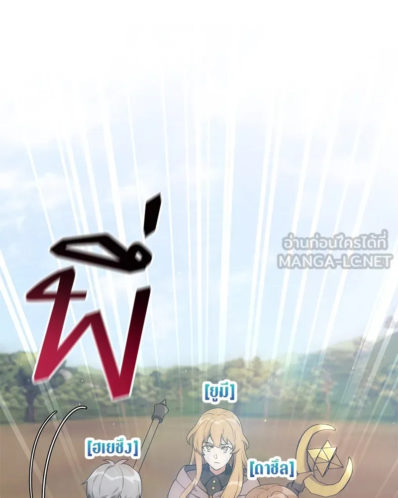 Hunter World’s Gardener คนสวนโลกฮันเตอร์ ตอนที่ 63 หน้า 93