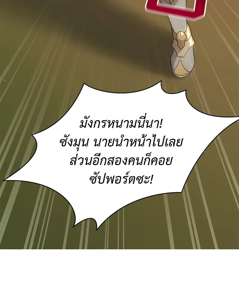 Hunter World’s Gardener คนสวนโลกฮันเตอร์ ตอนที่ 63 หน้า 95