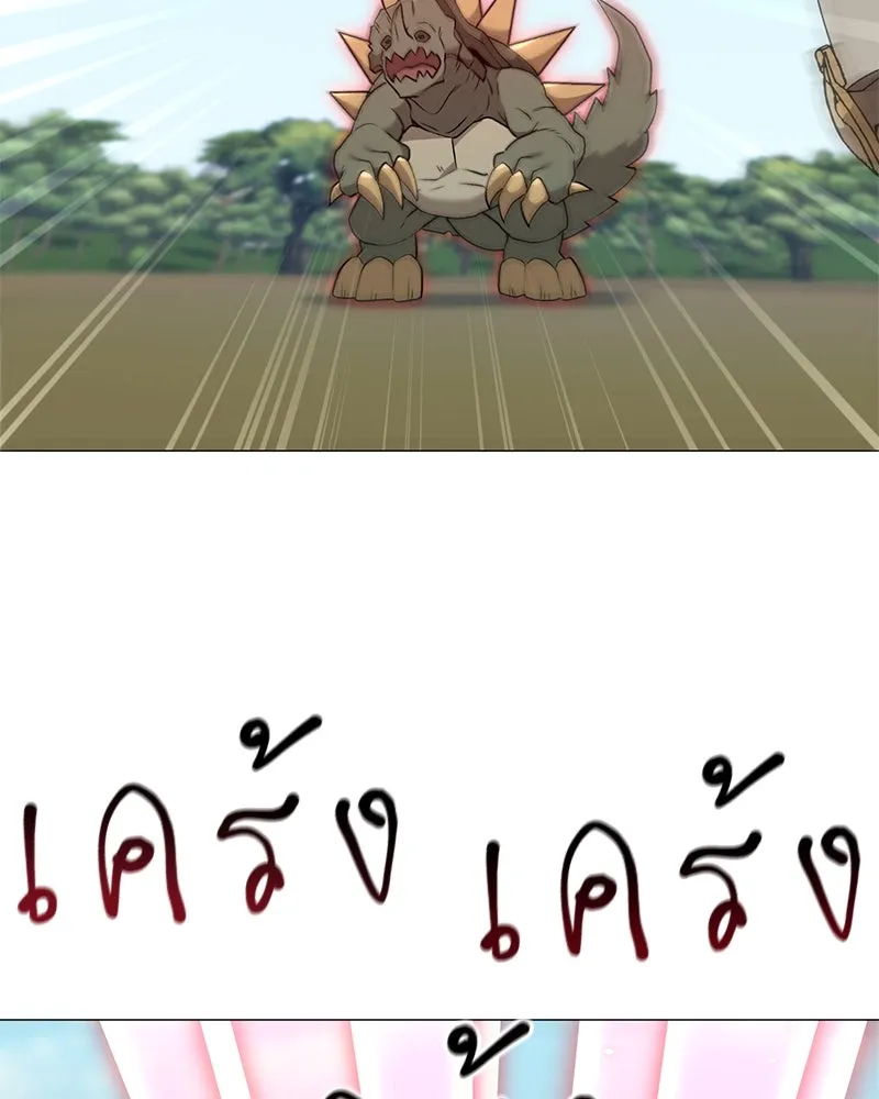 Hunter World’s Gardener คนสวนโลกฮันเตอร์ ตอนที่ 63 หน้า 98