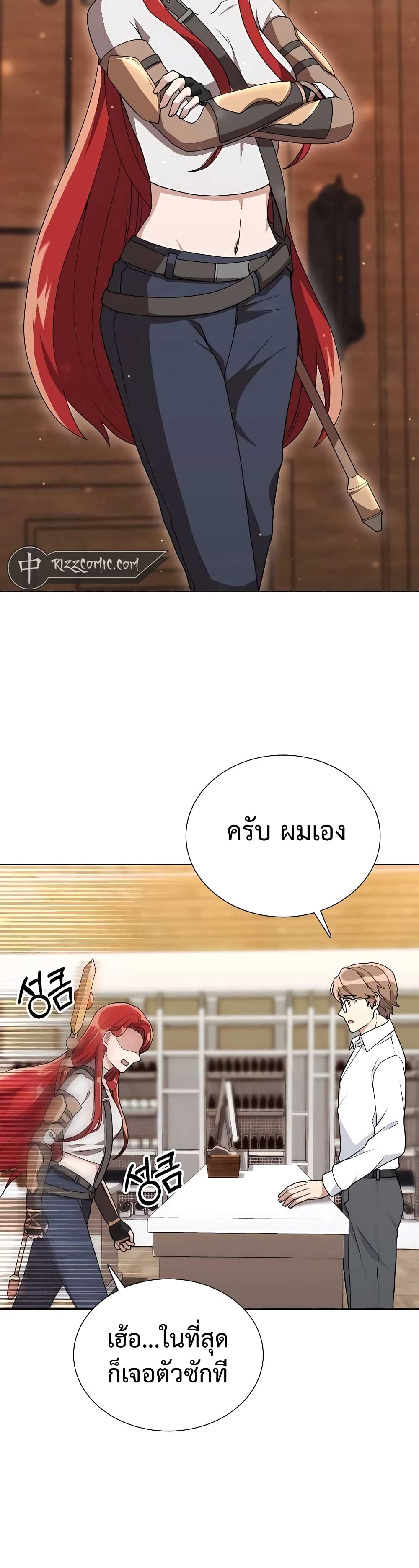 Hunter World’s Gardener คนสวนโลกฮันเตอร์ ตอนที่ 7 หน้า 17