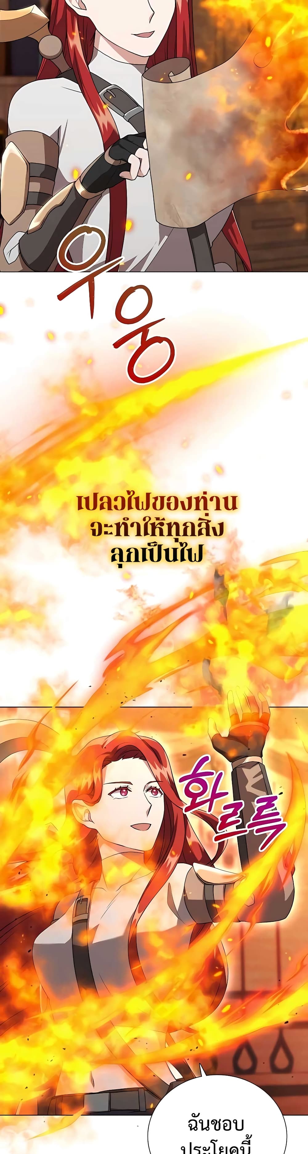 Hunter World’s Gardener คนสวนโลกฮันเตอร์ ตอนที่ 7 หน้า 31