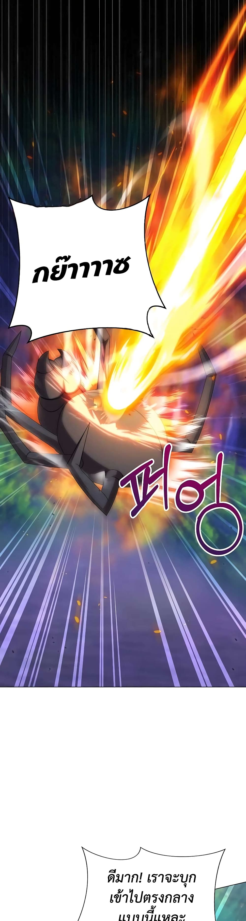 Hunter World’s Gardener คนสวนโลกฮันเตอร์ ตอนที่ 7 หน้า 36