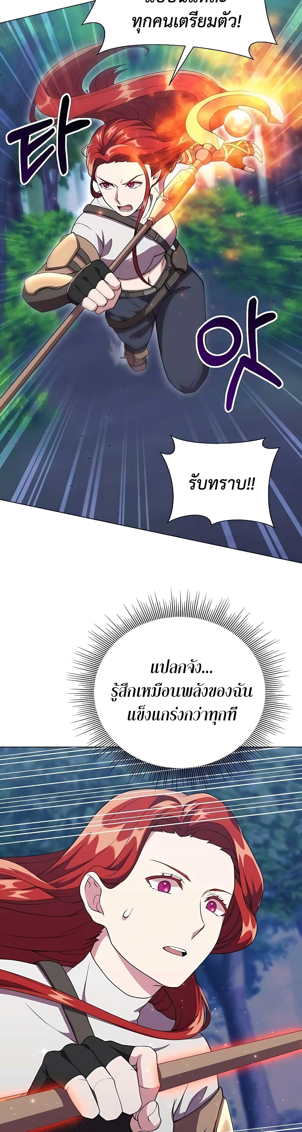 Hunter World’s Gardener คนสวนโลกฮันเตอร์ ตอนที่ 7 หน้า 37