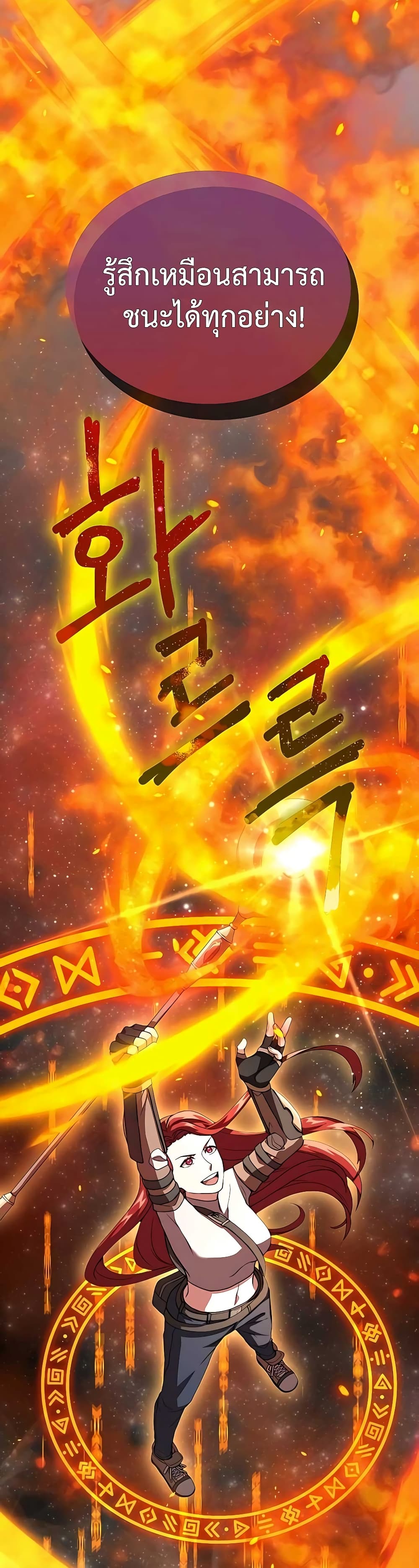 Hunter World’s Gardener คนสวนโลกฮันเตอร์ ตอนที่ 7 หน้า 43