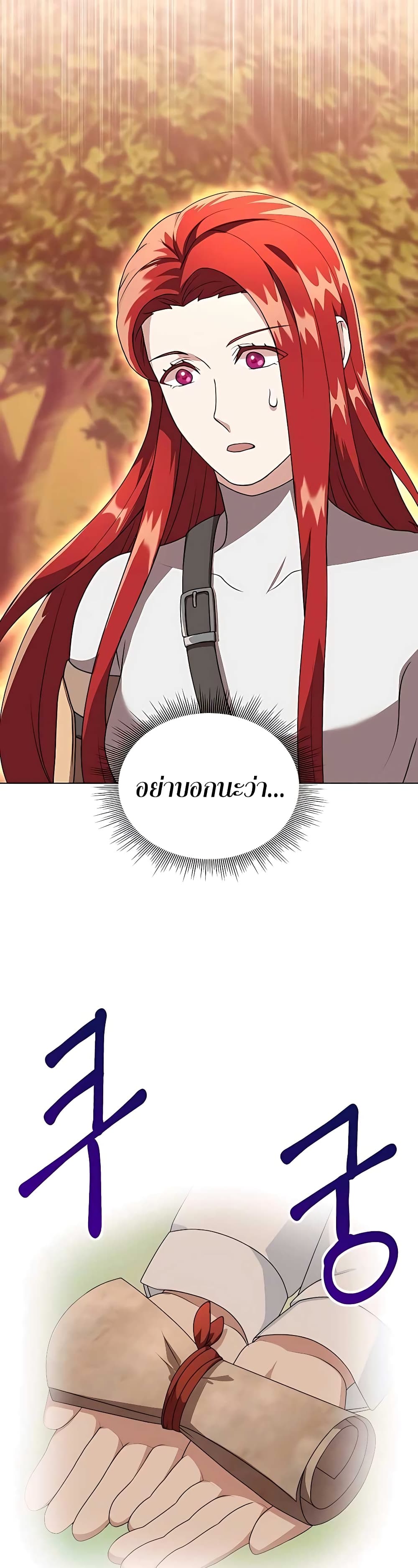 Hunter World’s Gardener คนสวนโลกฮันเตอร์ ตอนที่ 7 หน้า 49