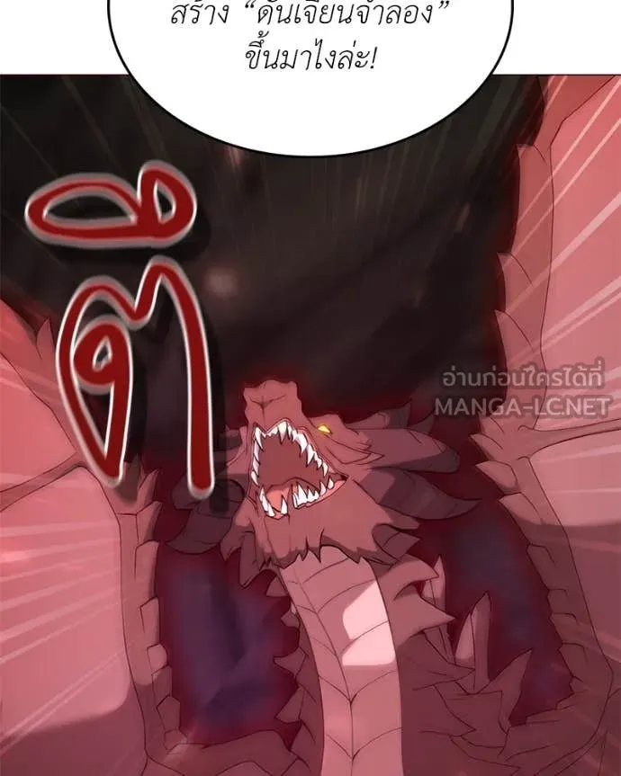 Hunter World’s Gardener คนสวนโลกฮันเตอร์ ตอนที่ 71 หน้า 101