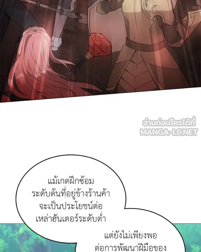 Hunter World’s Gardener คนสวนโลกฮันเตอร์ ตอนที่ 71 หน้า 103