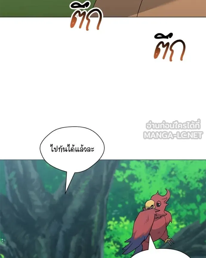 Hunter World’s Gardener คนสวนโลกฮันเตอร์ ตอนที่ 71 หน้า 114