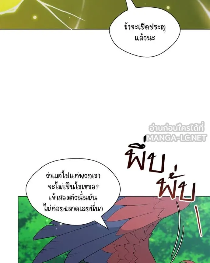 Hunter World’s Gardener คนสวนโลกฮันเตอร์ ตอนที่ 71 หน้า 118