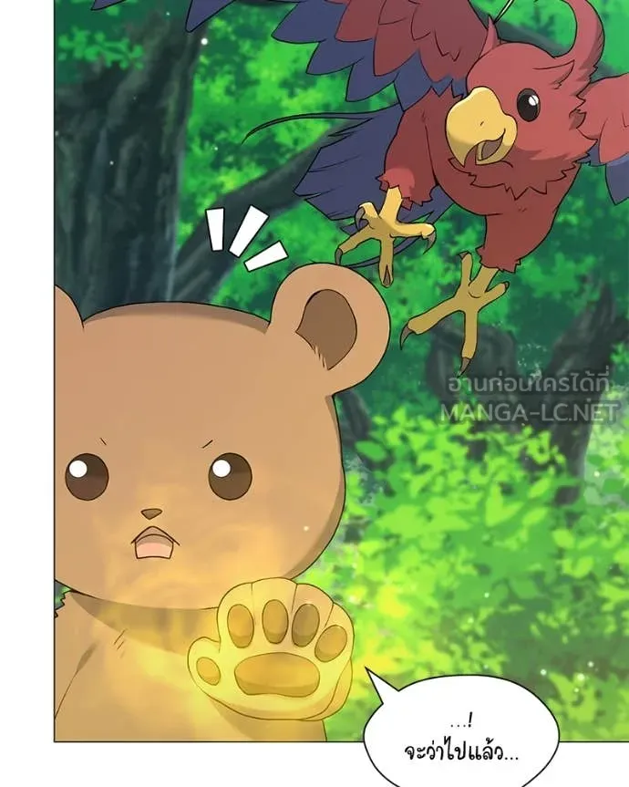 Hunter World’s Gardener คนสวนโลกฮันเตอร์ ตอนที่ 71 หน้า 119