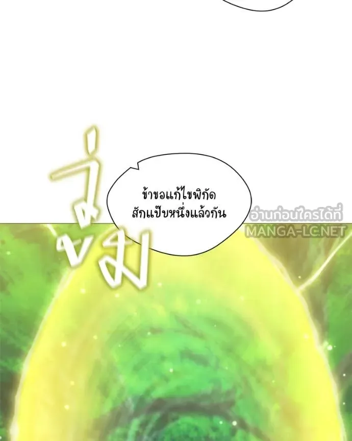 Hunter World’s Gardener คนสวนโลกฮันเตอร์ ตอนที่ 71 หน้า 120