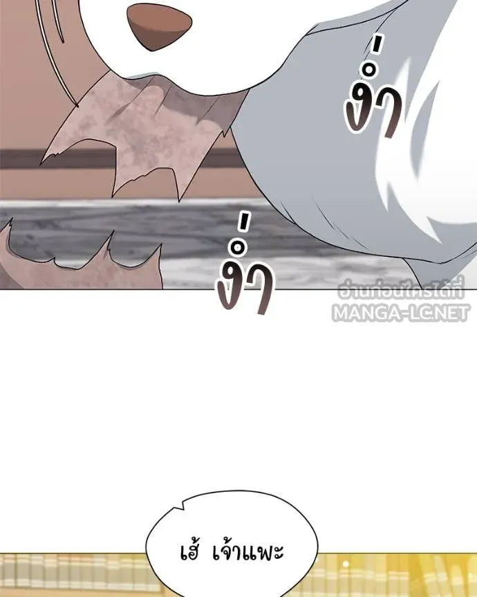 Hunter World’s Gardener คนสวนโลกฮันเตอร์ ตอนที่ 71 หน้า 123