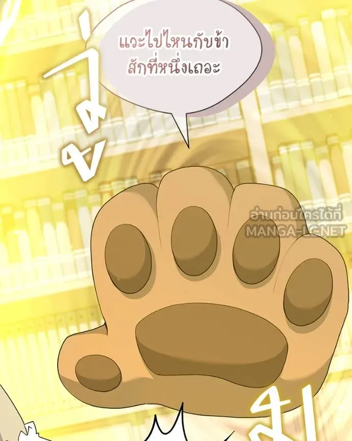 Hunter World’s Gardener คนสวนโลกฮันเตอร์ ตอนที่ 71 หน้า 125