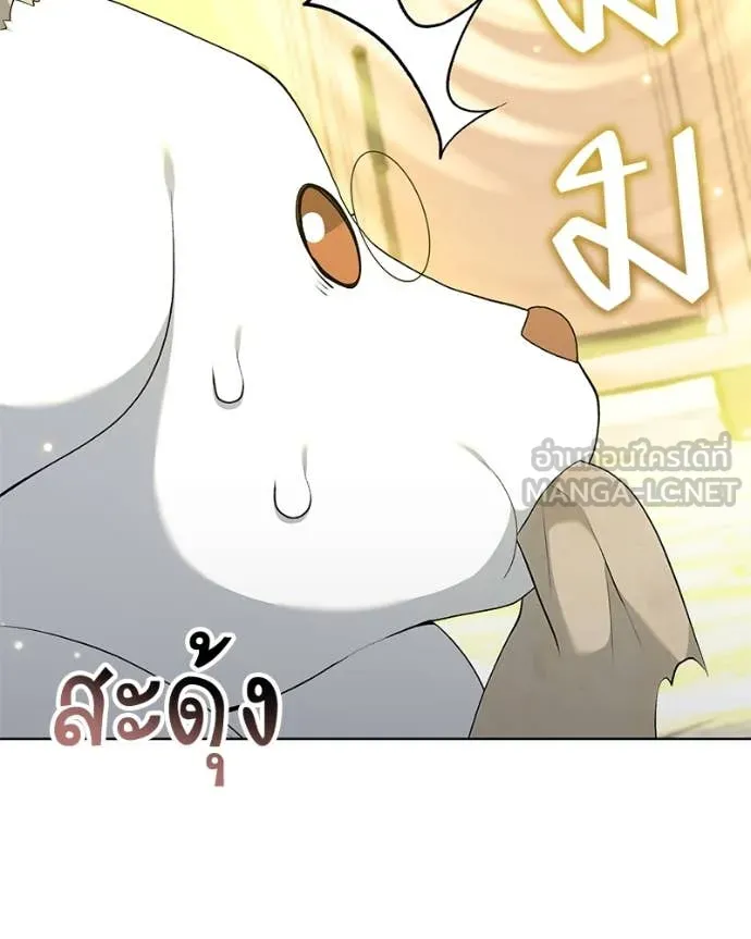 Hunter World’s Gardener คนสวนโลกฮันเตอร์ ตอนที่ 71 หน้า 126