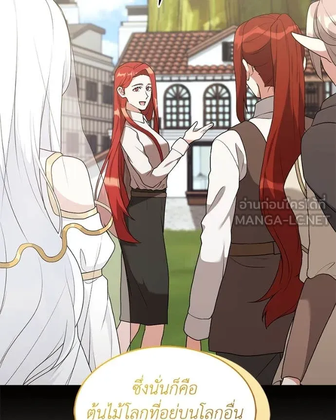 Hunter World’s Gardener คนสวนโลกฮันเตอร์ ตอนที่ 71 หน้า 14