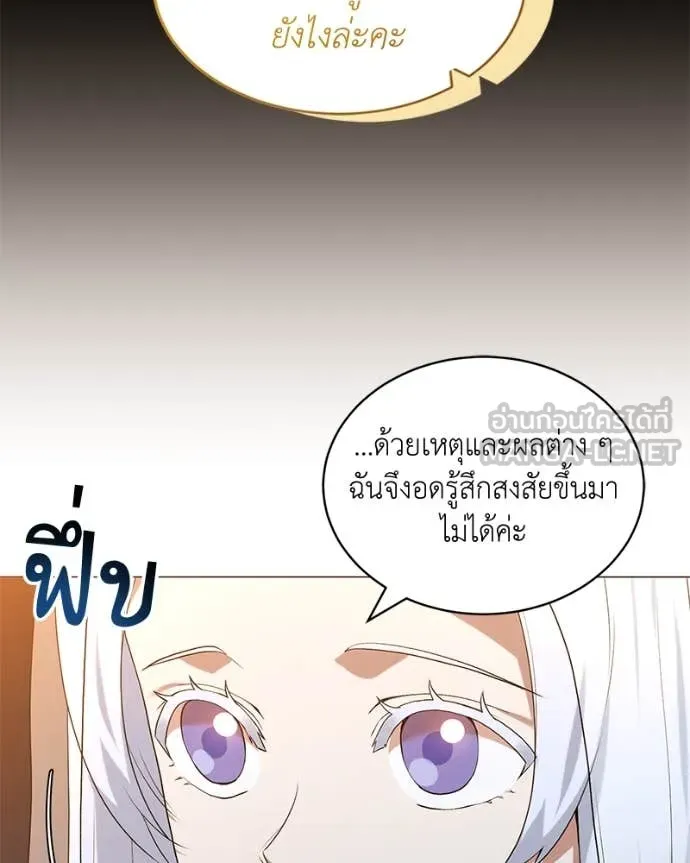 Hunter World’s Gardener คนสวนโลกฮันเตอร์ ตอนที่ 71 หน้า 15