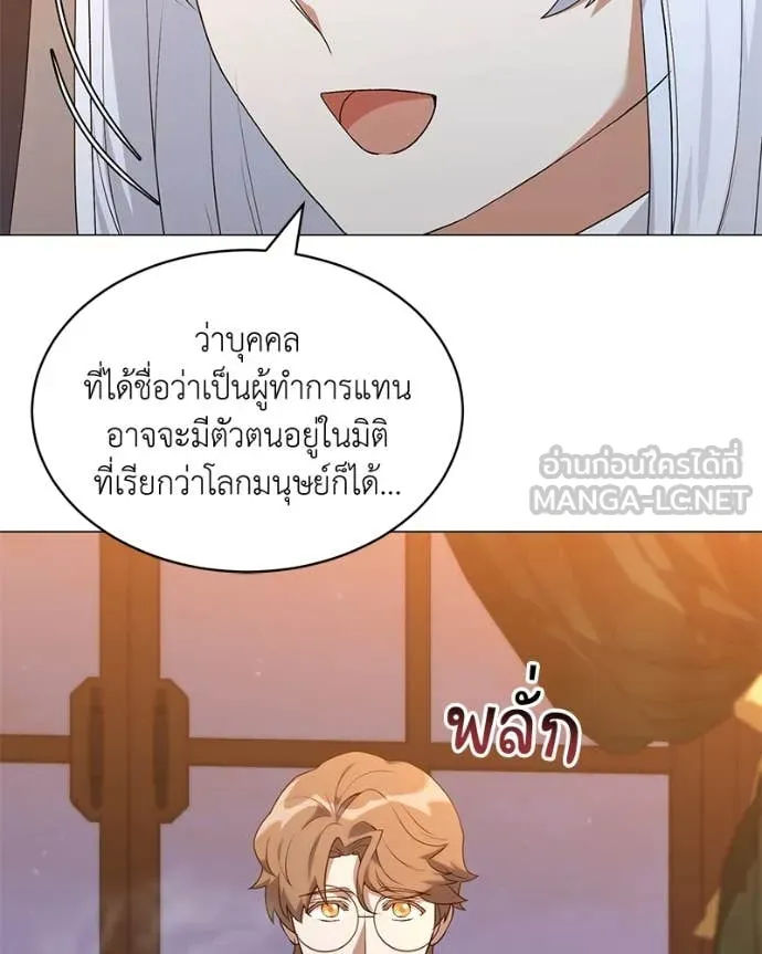Hunter World’s Gardener คนสวนโลกฮันเตอร์ ตอนที่ 71 หน้า 16