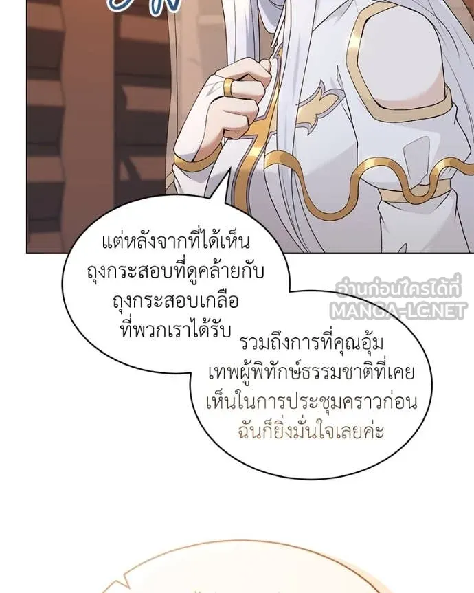 Hunter World’s Gardener คนสวนโลกฮันเตอร์ ตอนที่ 71 หน้า 19
