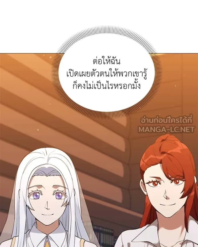 Hunter World’s Gardener คนสวนโลกฮันเตอร์ ตอนที่ 71 หน้า 22