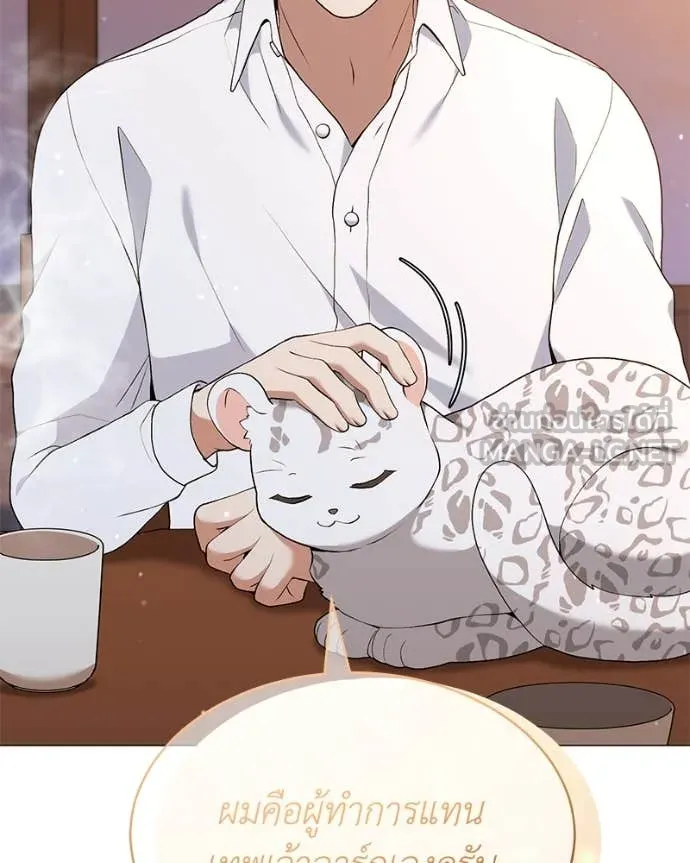 Hunter World’s Gardener คนสวนโลกฮันเตอร์ ตอนที่ 71 หน้า 25