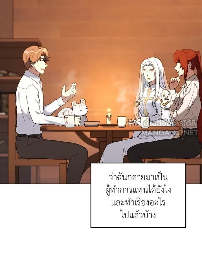 Hunter World’s Gardener คนสวนโลกฮันเตอร์ ตอนที่ 71 หน้า 27