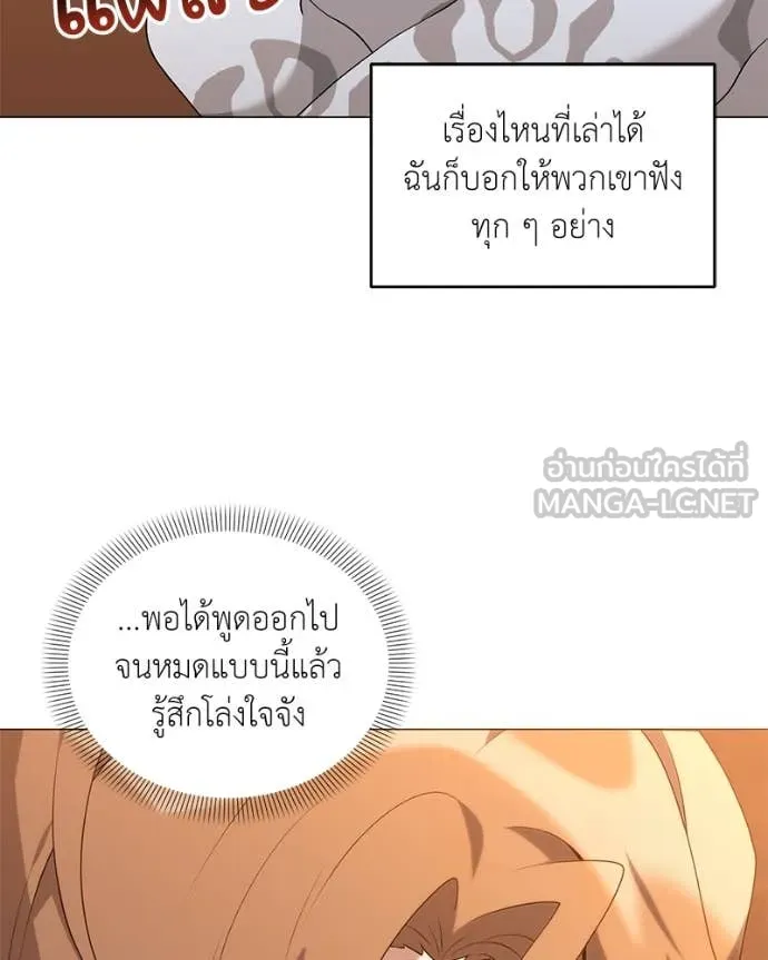 Hunter World’s Gardener คนสวนโลกฮันเตอร์ ตอนที่ 71 หน้า 29