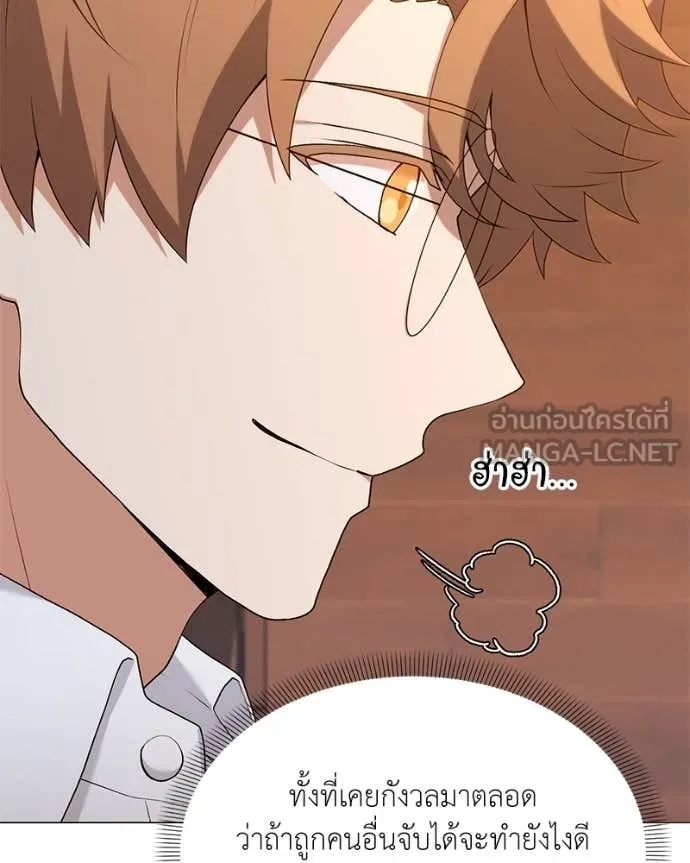 Hunter World’s Gardener คนสวนโลกฮันเตอร์ ตอนที่ 71 หน้า 30