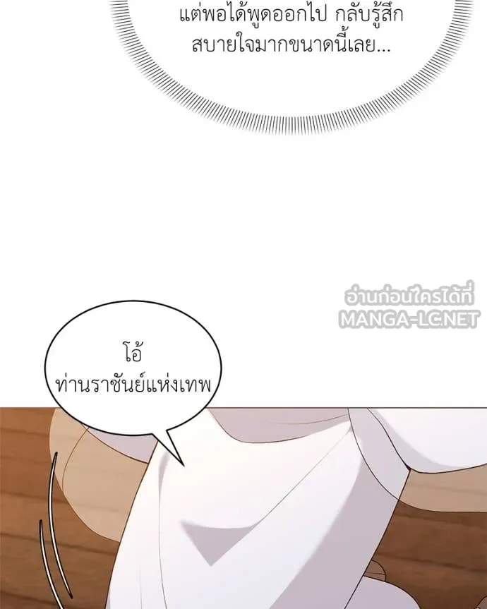 Hunter World’s Gardener คนสวนโลกฮันเตอร์ ตอนที่ 71 หน้า 31