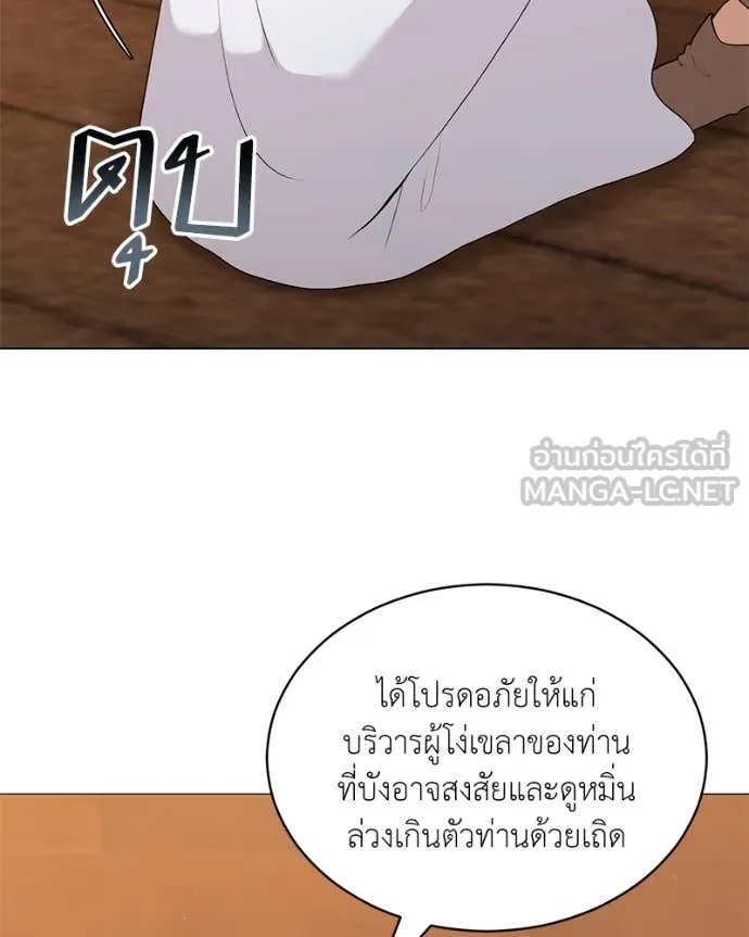 Hunter World’s Gardener คนสวนโลกฮันเตอร์ ตอนที่ 71 หน้า 32