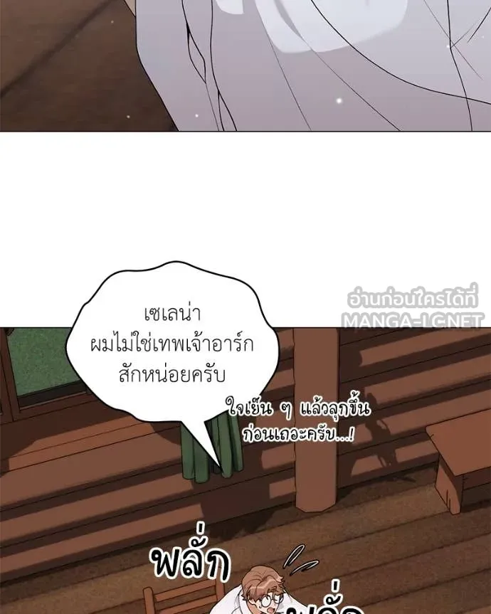 Hunter World’s Gardener คนสวนโลกฮันเตอร์ ตอนที่ 71 หน้า 34