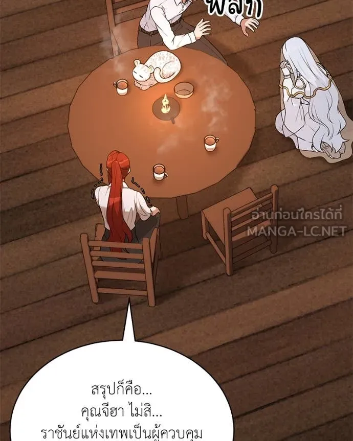 Hunter World’s Gardener คนสวนโลกฮันเตอร์ ตอนที่ 71 หน้า 35